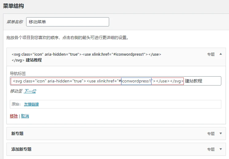 Zibll子比主题-全站使用阿里巴巴Iconfont图标详细图文教程插图7 Zibll子比主题-全站使用阿里巴巴Iconfont图标详细图文教程插图7