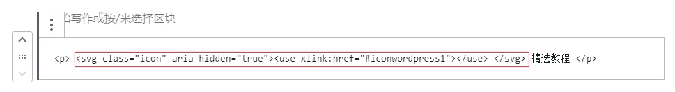 Zibll子比主题-全站使用阿里巴巴Iconfont图标详细图文教程插图10 Zibll子比主题-全站使用阿里巴巴Iconfont图标详细图文教程插图10