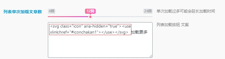Zibll子比主题-全站使用阿里巴巴Iconfont图标详细图文教程插图12 Zibll子比主题-全站使用阿里巴巴Iconfont图标详细图文教程插图12