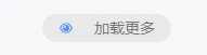 Zibll子比主题-全站使用阿里巴巴Iconfont图标详细图文教程插图13 Zibll子比主题-全站使用阿里巴巴Iconfont图标详细图文教程插图13