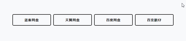 网站资源下载动态按钮美化-凌久源码网