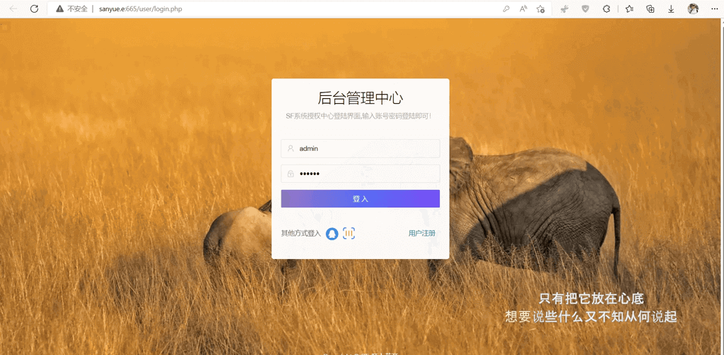 SF授权系统源码 V3.7全开源无加密版本插图1