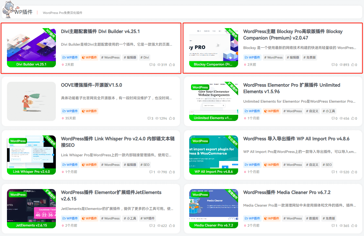 子比主题美化 – 文章列表显示自定义修改，列表[一行两个]卡片[一行五个]插图1