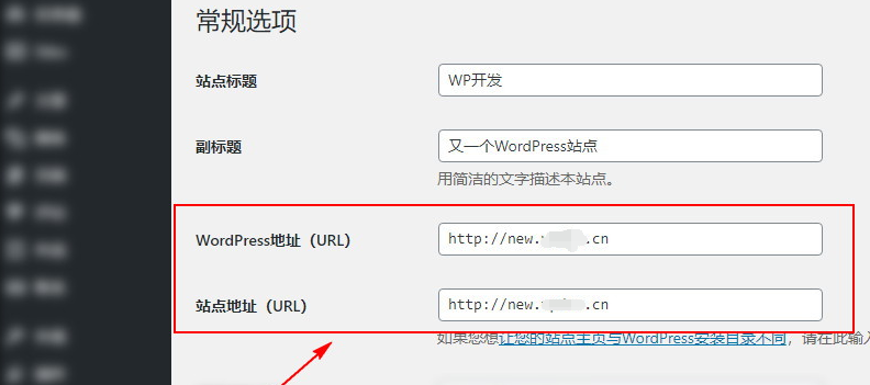 WordPress 更换域名后访问后台跳转老域名解决办法-凌久源码网
