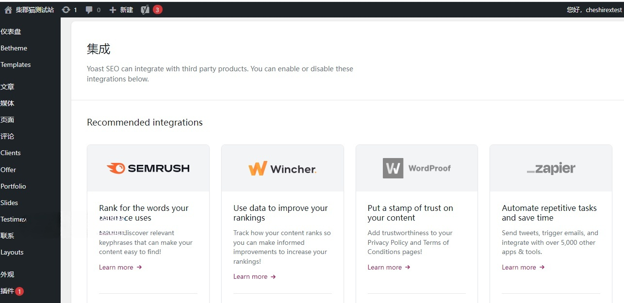 WordPress SEO插件Yoast SEO Premium v23.8破解版插图1 WordPress SEO插件Yoast SEO Premium v23.8破解版插图1