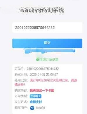 子比主题-快速查询网站订单插件-凌久源码网