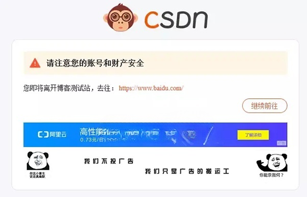 WordPress外链安全跳转插件v5.0+仿Csdn+Tencent跳转+自定义HTML代码广告位-凌久源码网