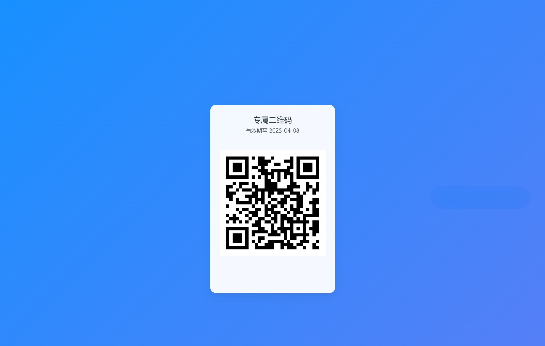 全新轻量级PHP简约活码管理系统插图1 全新轻量级PHP简约活码管理系统插图1