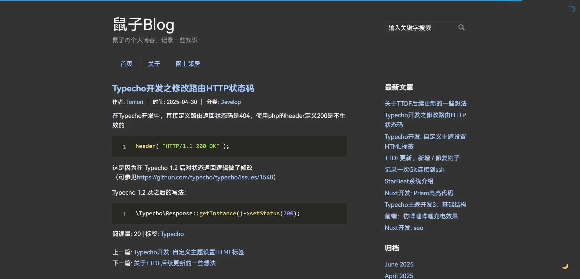 DefaultPro – 一款简洁的Typecho博客主题插图1 DefaultPro – 一款简洁的Typecho博客主题插图1