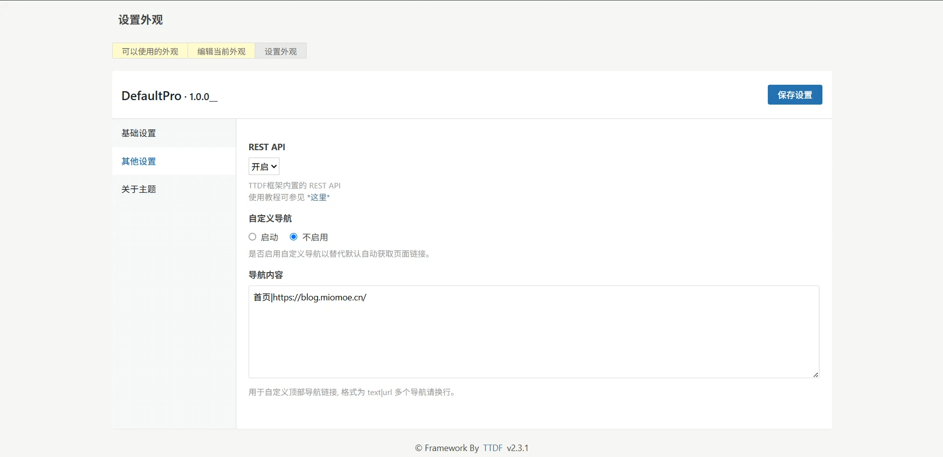 DefaultPro – 一款简洁的Typecho博客主题插图3 DefaultPro – 一款简洁的Typecho博客主题插图3