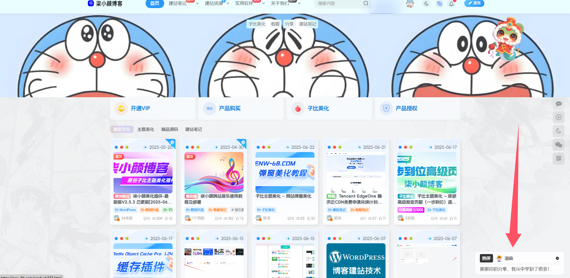 子比主题美化 – 随机弹窗评论-凌久源码网