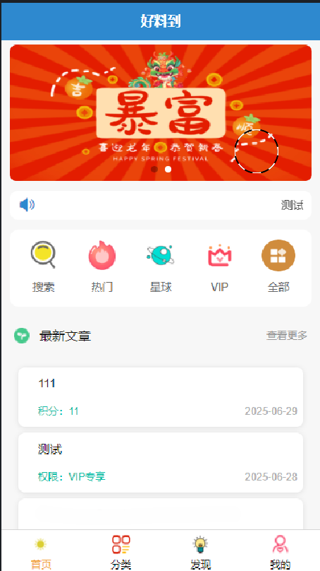 简约风知识付费网站源码-凌久源码网