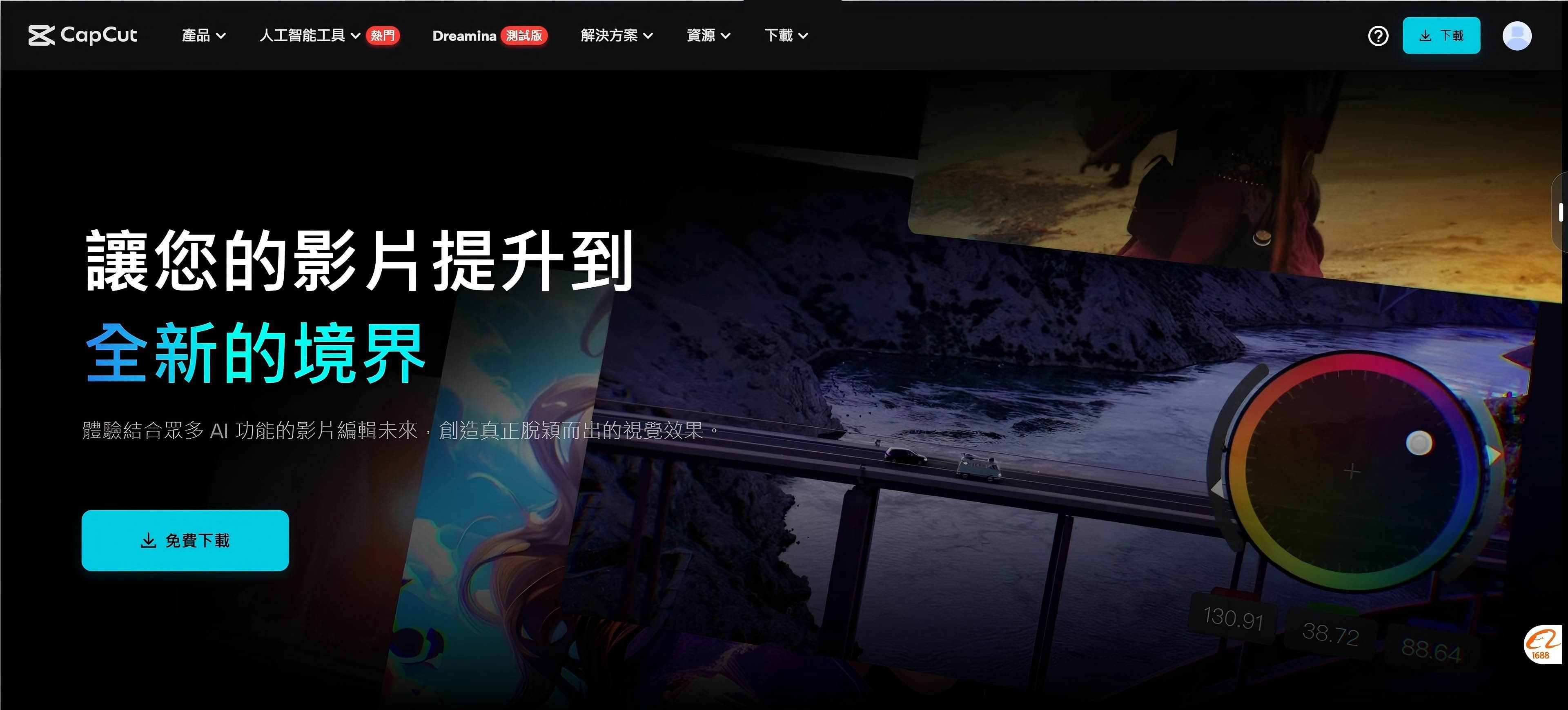 剪映国际版CapCut 6.7.0 视频编辑处理，免费使用素材和滤镜-凌久源码网
