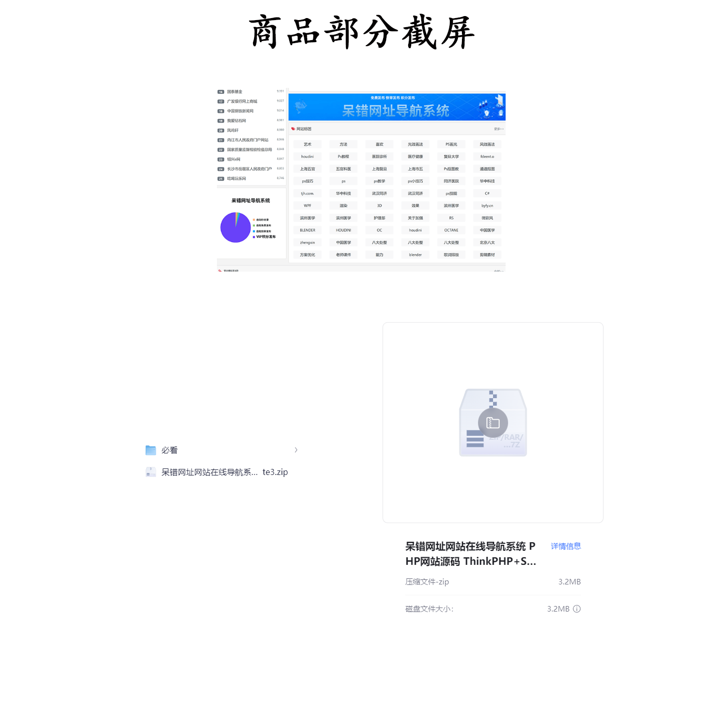 呆错网址网站在线导航系统 PHP网站主题源码 ThinkPHP+Sqlite3插图1