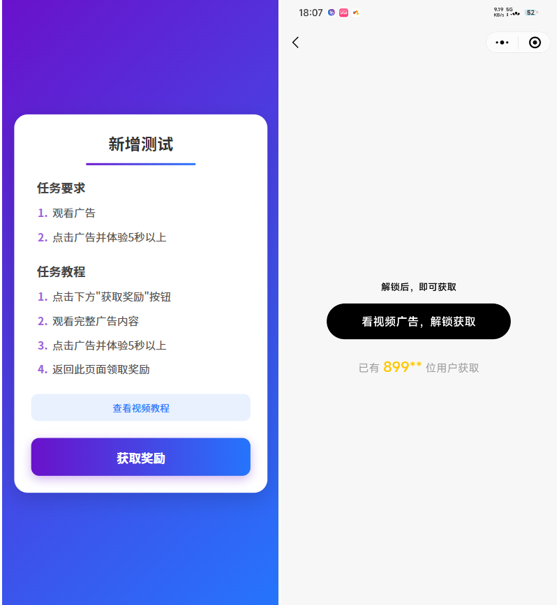 全新流量广告变现系统源码 任务管理系统 开源-凌久源码网