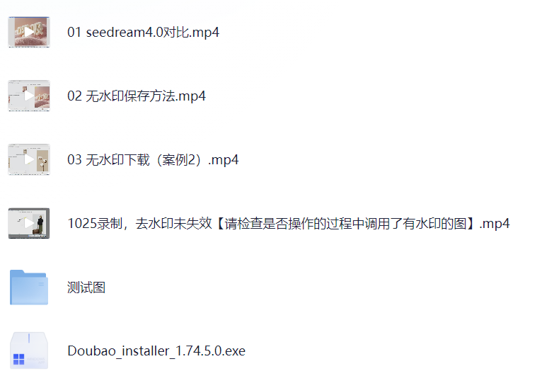 豆包AI 1.74.5.0 (生图无水印下载)插图3 豆包AI 1.74.5.0 (生图无水印下载)插图3