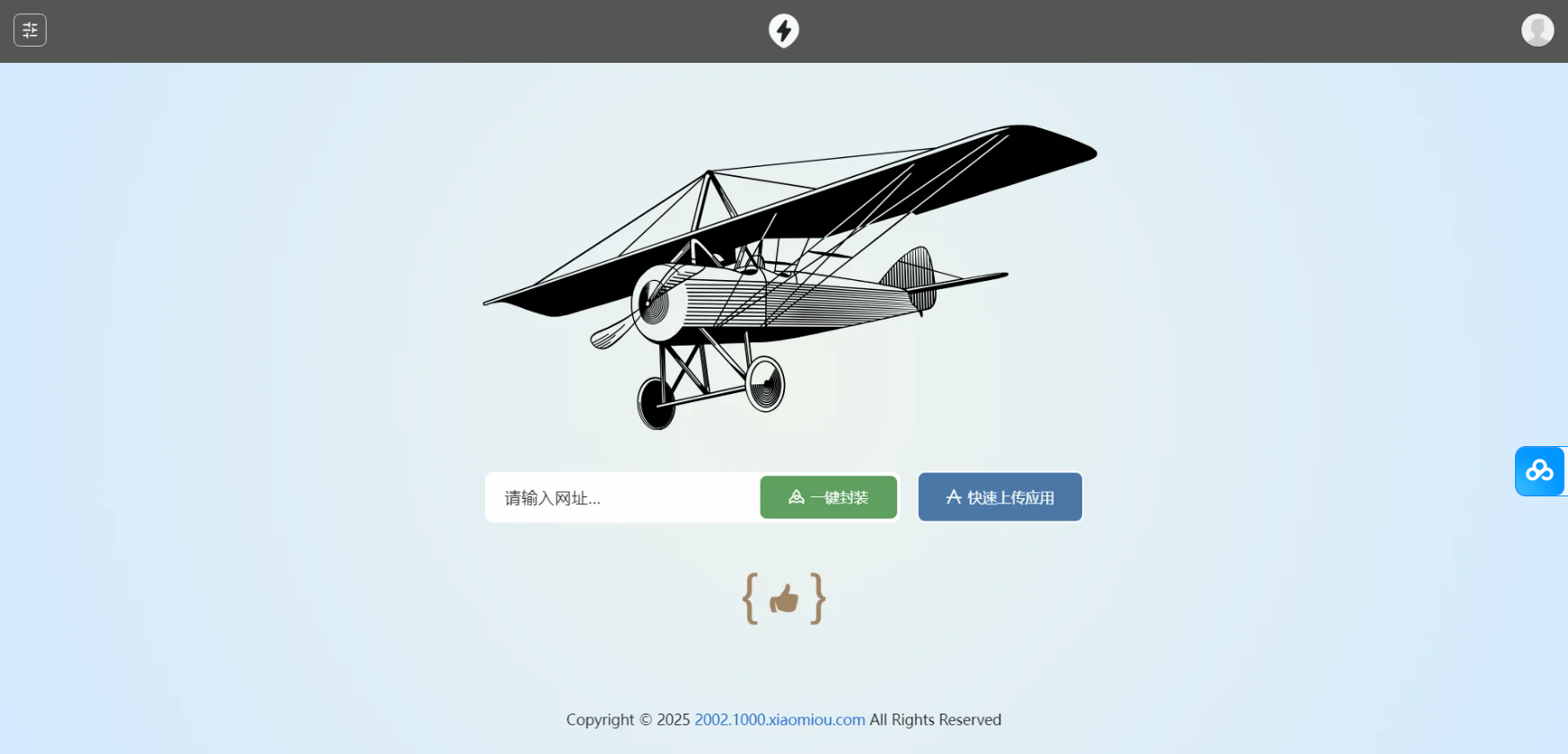 2025APP分发系统源码免签封装-凌久源码网