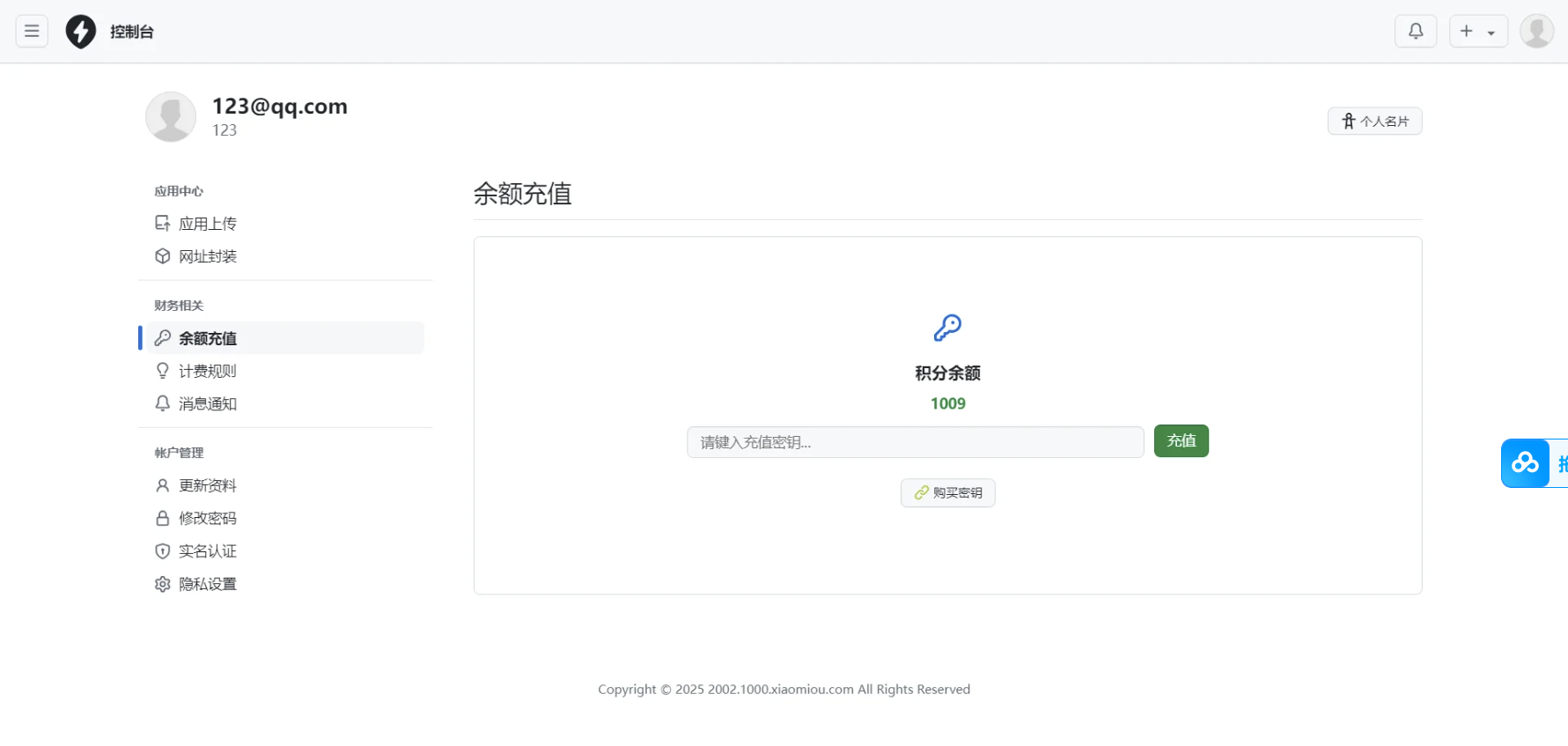 2025APP分发系统源码免签封装插图4 2025APP分发系统源码免签封装插图4
