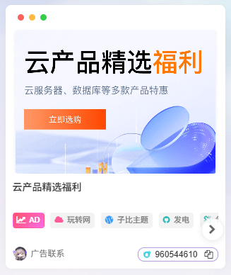 子比主题 – 基于自带文章卡片样式的广告位小工具-凌久源码网