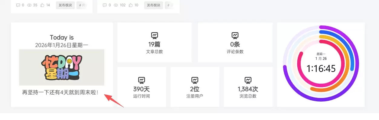 子比统计小工具-凌久源码网