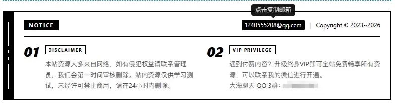 子比主题文章的页脚–隐藏文章页面的标签和版权说明-凌久源码网