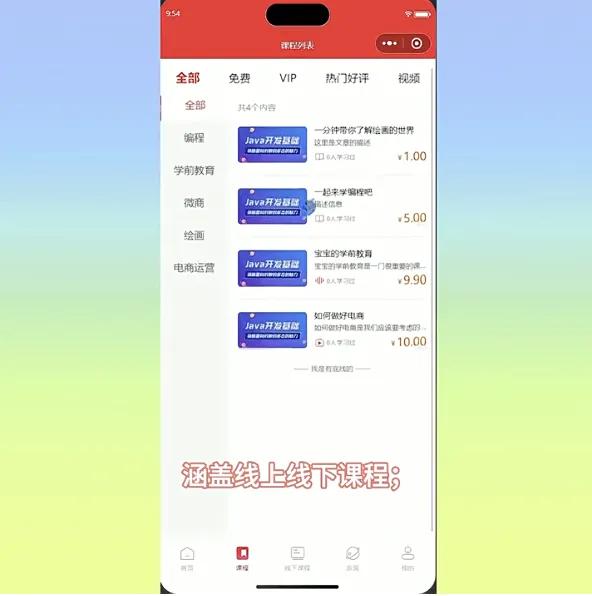2026全开源知识付费小程序源码插图3