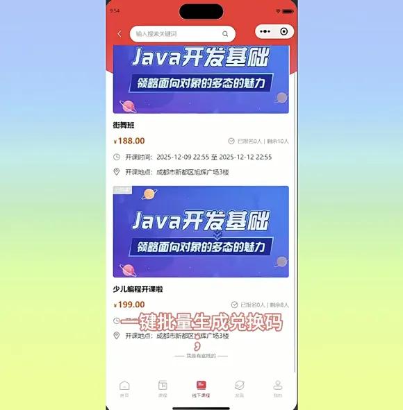 2026全开源知识付费小程序源码插图1