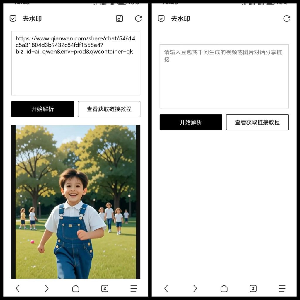 HTML豆包千问去水印源码，更多去水印接口正在开发中-凌久源码网