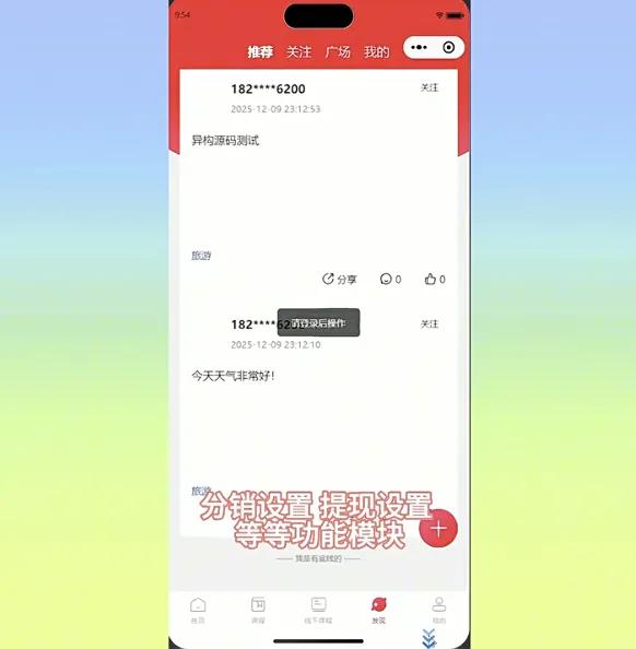 2026全开源知识付费小程序源码插图2