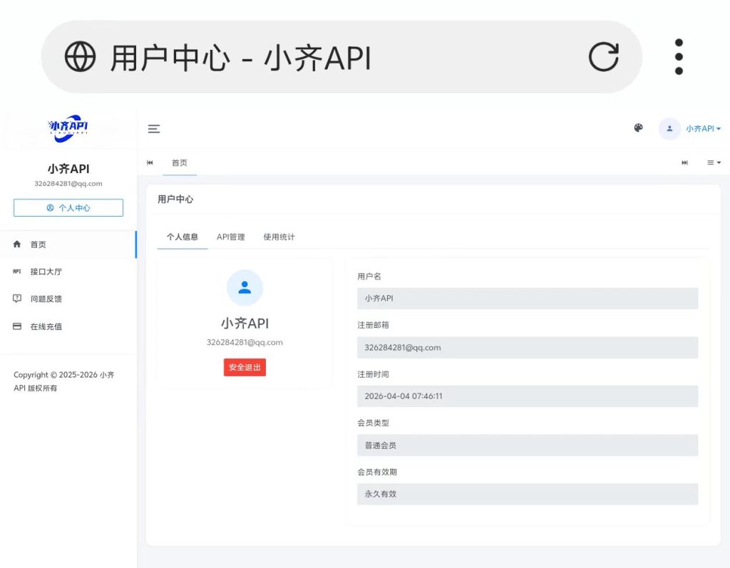 全新二开版半点API管理系统源码 API计费 全开源 亲测可用-凌久源码网